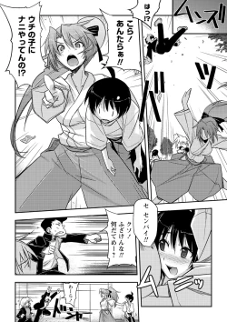 Page 131 of Dakishimetai Kanojo. Tokusouban