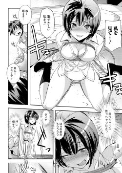 Page 19 of Dakishimetai Kanojo. Tokusouban