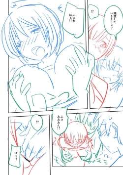 Page 243 of Dakishimetai Kanojo. Tokusouban