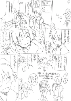 Page 256 of Dakishimetai Kanojo. Tokusouban