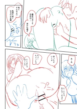 Page 287 of Dakishimetai Kanojo. Tokusouban