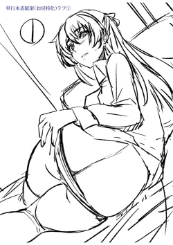 Page 321 of Dakishimetai Kanojo. Tokusouban