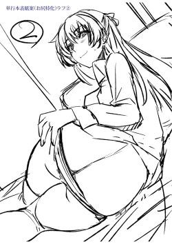 Page 322 of Dakishimetai Kanojo. Tokusouban