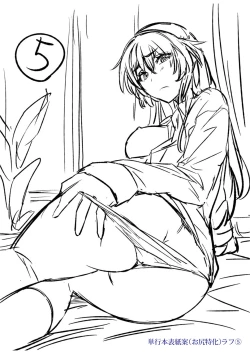 Page 325 of Dakishimetai Kanojo. Tokusouban