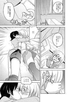 Page 340 of Dakishimetai Kanojo. Tokusouban