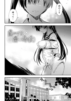 Page 45 of Dakishimetai Kanojo. Tokusouban