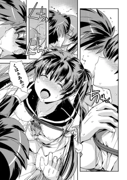 Page 54 of Dakishimetai Kanojo. Tokusouban