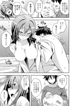 Page 72 of Dakishimetai Kanojo. Tokusouban