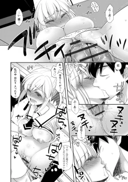 Page 110 of Koi Seikatsu