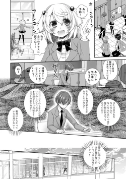 Page 120 of Koi Seikatsu