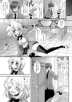 Page 121 of Koi Seikatsu