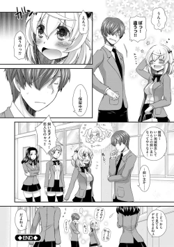 Page 140 of Koi Seikatsu