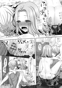 Page 160 of Koi Seikatsu