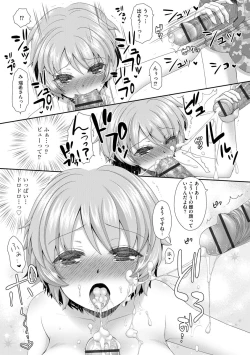 Page 175 of Koi Seikatsu