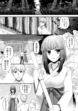 Page 33 of Koi Seikatsu