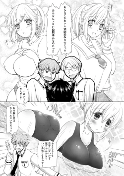 Page 99 of Koi Seikatsu