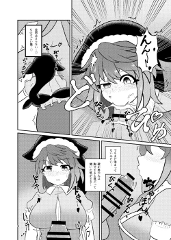 Page 7 of Okunoda Miyoi Chichi Dekai kara Suki