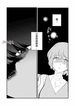 Page 30 of Dame na Watashi wa Shokuba no Kouhai ni MamorarePpanashi | 關於廢柴的我被職場後輩守護了這件事