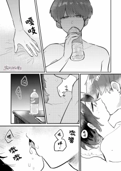 Page 51 of Dame na Watashi wa Shokuba no Kouhai ni MamorarePpanashi | 關於廢柴的我被職場後輩守護了這件事