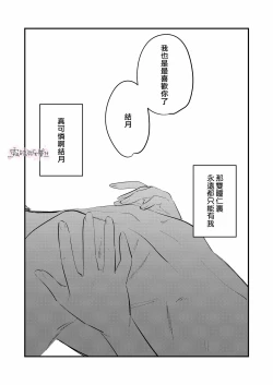 Page 55 of Dame na Watashi wa Shokuba no Kouhai ni MamorarePpanashi | 關於廢柴的我被職場後輩守護了這件事