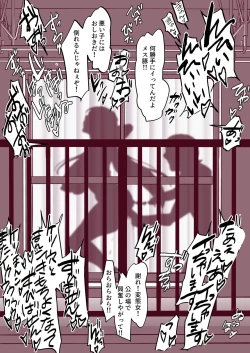 Page 4 of Ochitenai Tsumori no Ko