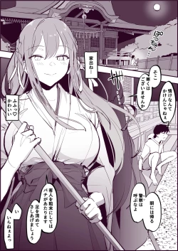 Page 2 of Iede to Miko