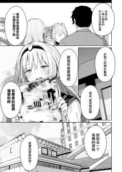 Page 5 of Hangyaku Onsen