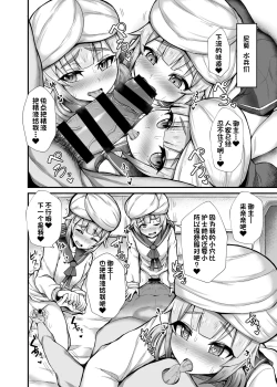 Page 8 of Nemo Tengoku