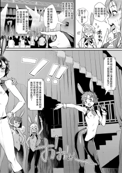 Page 16 of Shinjin Kyoushi Fujiwara-san no Ayashii Kyouin Nikki Sanjigenme, Minna ga Issho ni Tanoshimu Bunkasei!