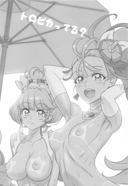 Page 55 of Asuka Senpai Ippatsu Nyuushi