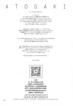 Page 57 of Asuka Senpai Ippatsu Nyuushi