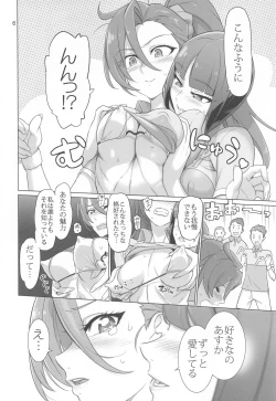 Page 5 of Asuka Senpai Ippatsu Nyuushi