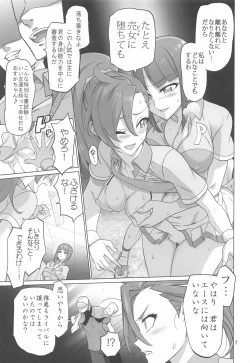 Page 6 of Asuka Senpai Ippatsu Nyuushi