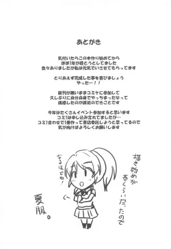 Page 17 of Eli to Issho Aikagi Hen