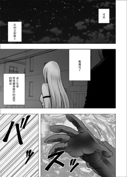 Page 28 of 退魔士カグヤ辱【雷电将军汉化】