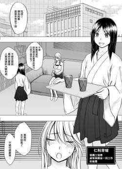 Page 2 of 退魔士カグヤ辱【雷电将军汉化】