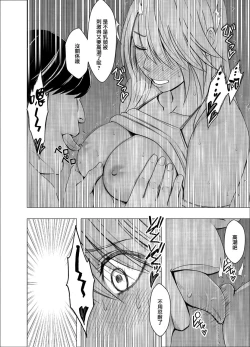 Page 43 of 退魔士カグヤ辱【雷电将军汉化】