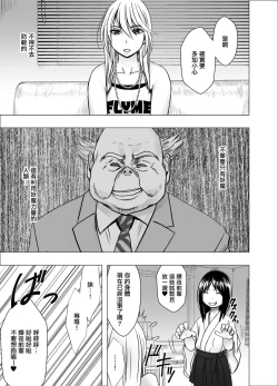 Page 4 of 退魔士カグヤ辱【雷电将军汉化】