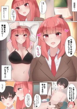 Page 4 of あこがれのイヴ先輩と○○しちゃう!?