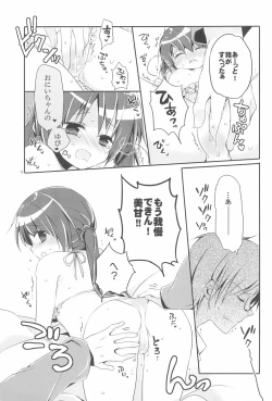 Page 15 of Sister Bouquet ROYAL