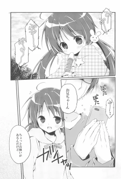 Page 21 of Sister Bouquet ROYAL