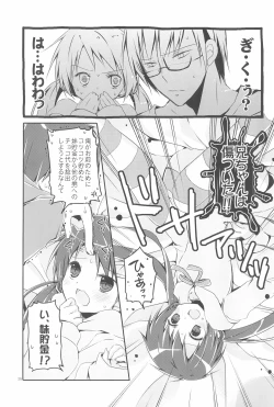 Page 25 of Sister Bouquet ROYAL