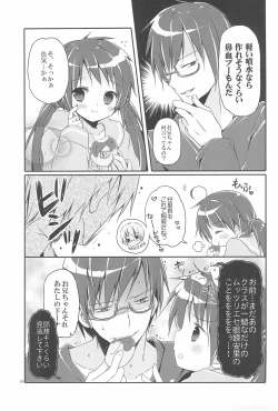 Page 39 of Sister Bouquet ROYAL