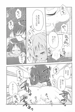 Page 45 of Sister Bouquet ROYAL