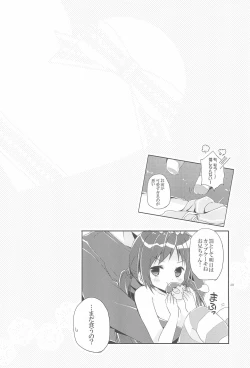 Page 48 of Sister Bouquet ROYAL