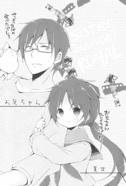 Page 4 of Sister Bouquet ROYAL