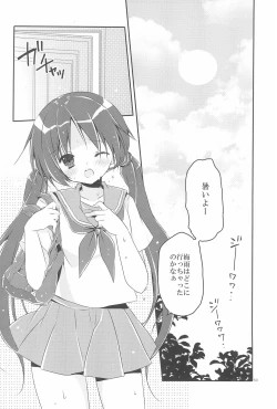 Page 50 of Sister Bouquet ROYAL