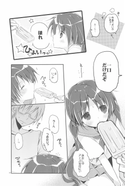 Page 53 of Sister Bouquet ROYAL