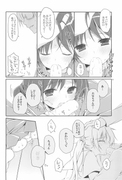 Page 56 of Sister Bouquet ROYAL