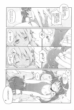 Page 67 of Sister Bouquet ROYAL